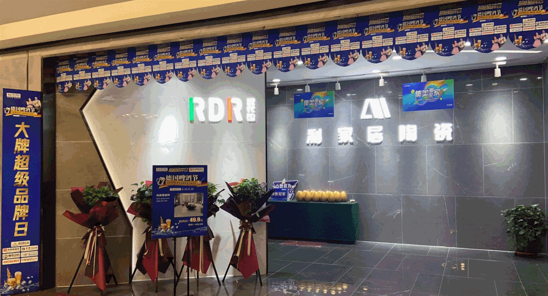 利家居瓷砖 展厅1.gif