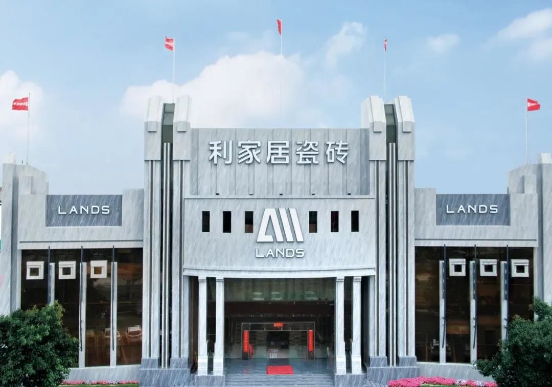 利家居瓷砖 门店.jpg