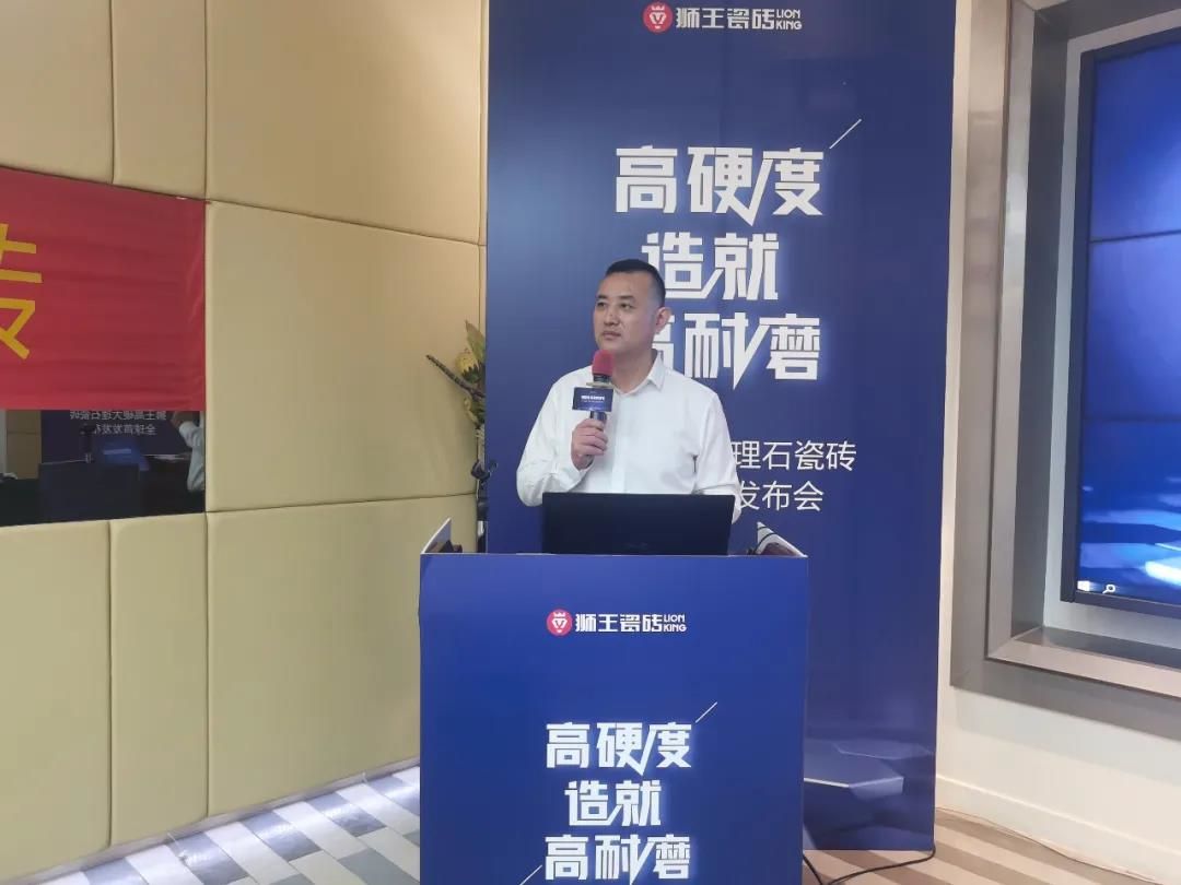狮王瓷砖营销总经理王军.jpg