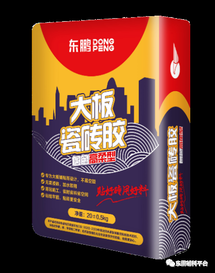 东鹏岩板1.png