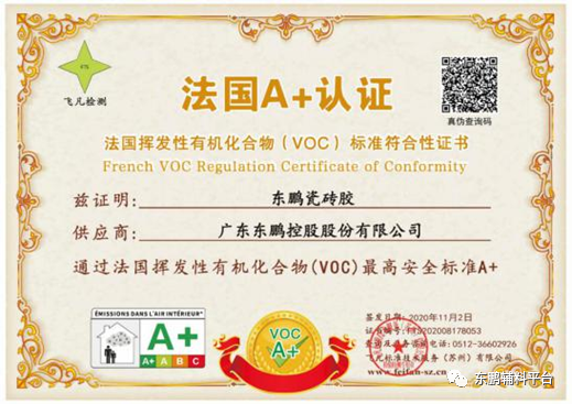 东鹏岩板6.png