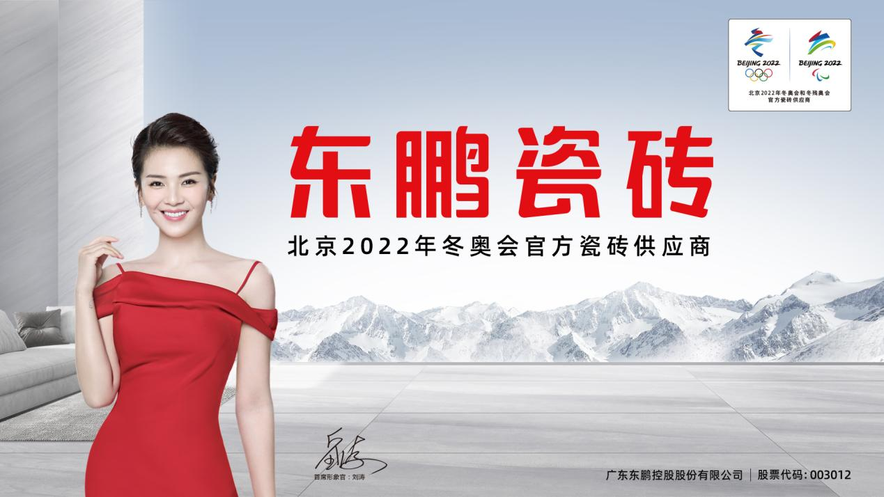 东鹏12.png