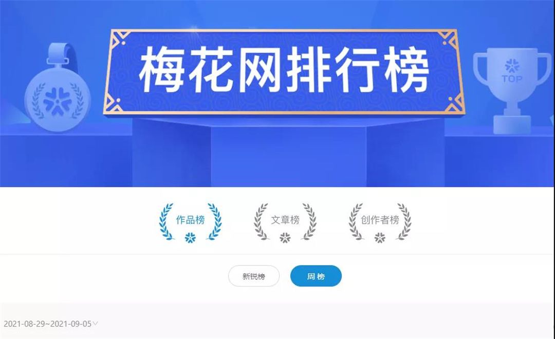 梅花网1.jpg