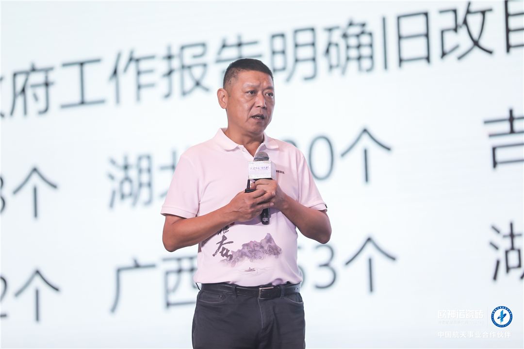 佛山欧神诺陶瓷有限公司副总裁张少君.JPG