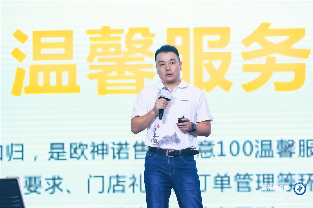 欧神诺供应链管理中心总经理李瑶.JPG