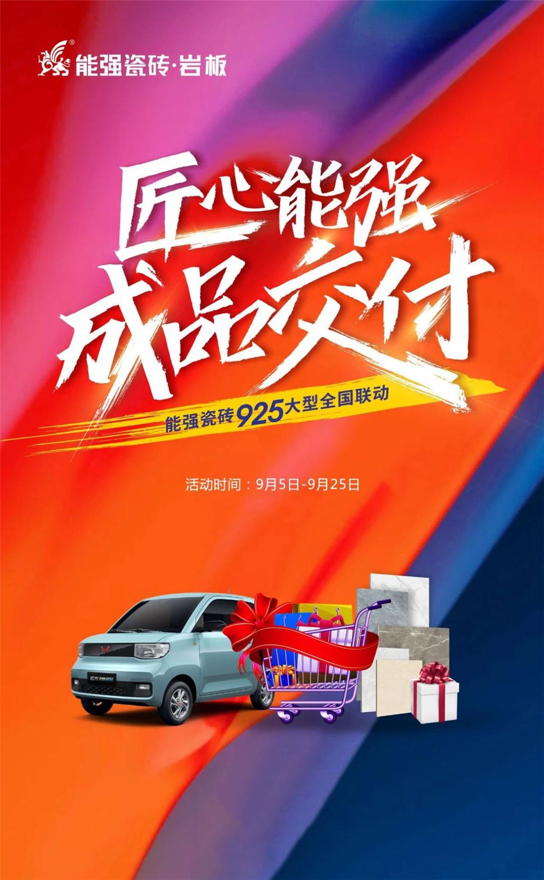 能强瓷砖7.jpg