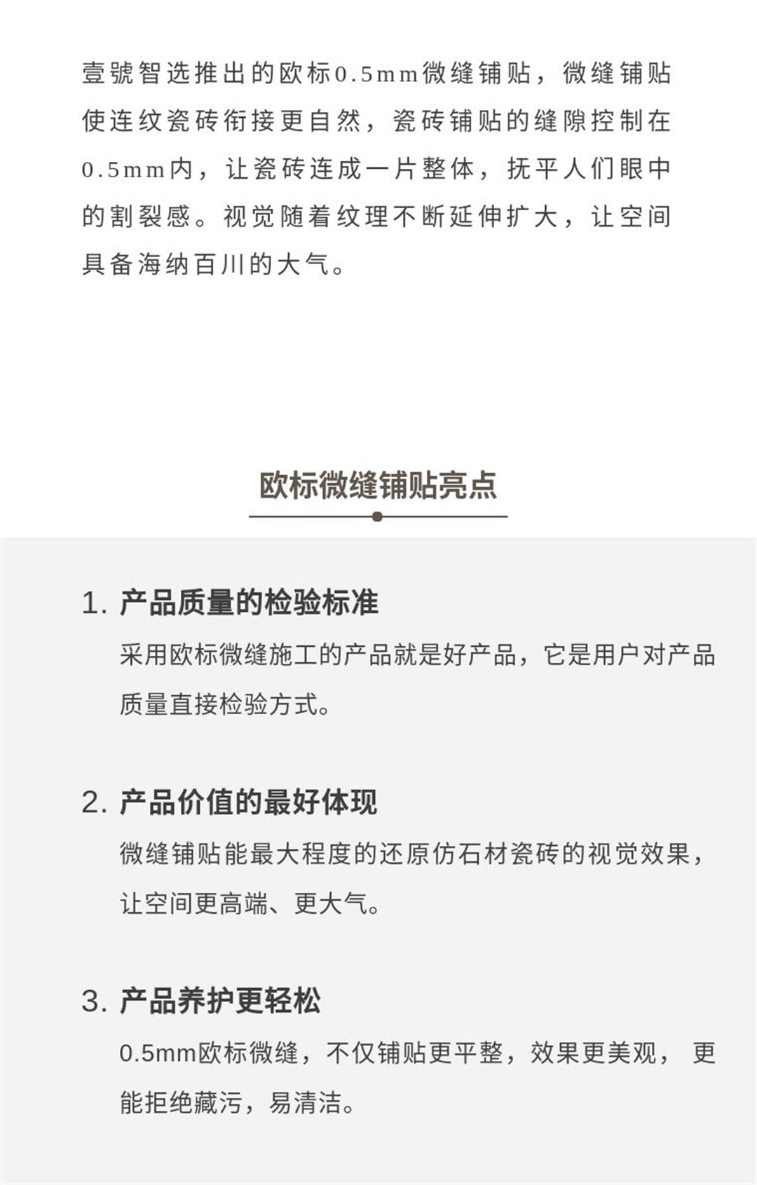 壹號智选4.jpg