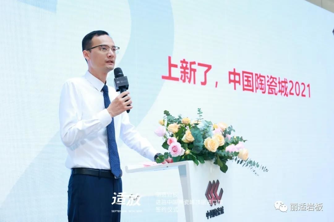 中国陶瓷城副总经理韩冰.jpg