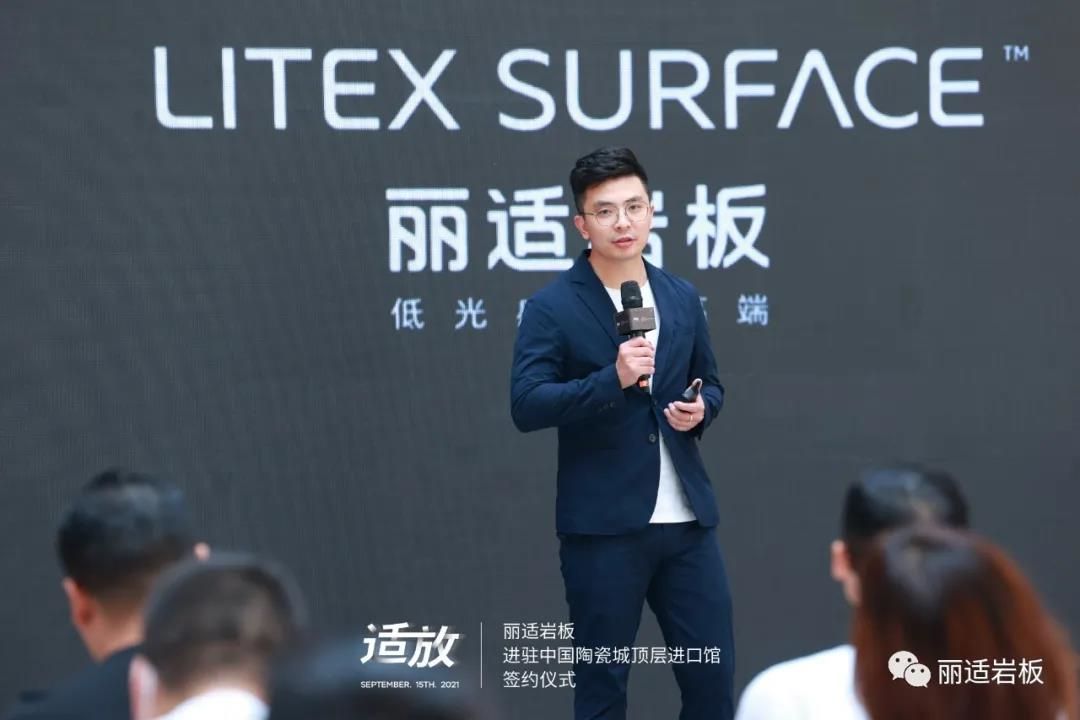 丽适岩板品牌运营中心总经理何恒浚.jpg