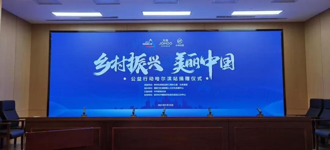 小牧优品哈尔滨站捐赠仪式.jpg
