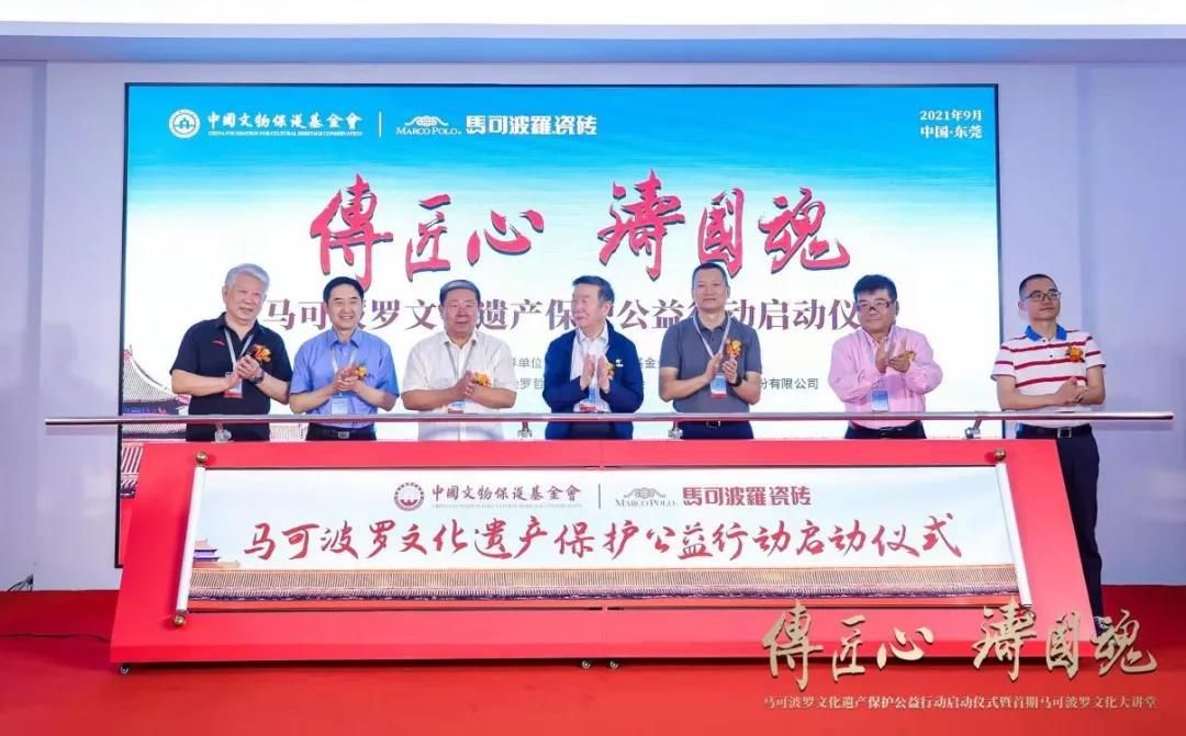 “传匠心·铸国魂”马可波罗文化遗产保护公益行动启动仪式.jpg