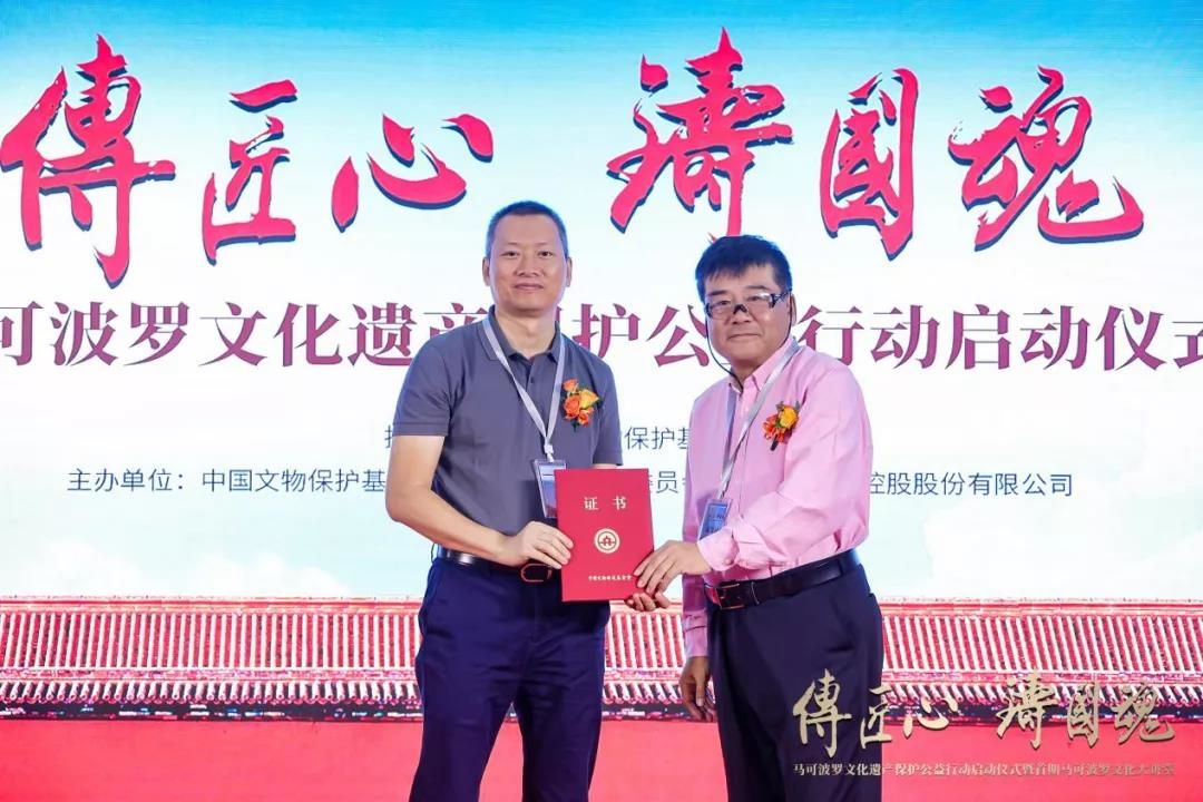 中国文物保护基金会副理事长兼秘书长梁钢向马可波罗控股股份有限公司总裁谢悦增授予捐赠证书.jpg