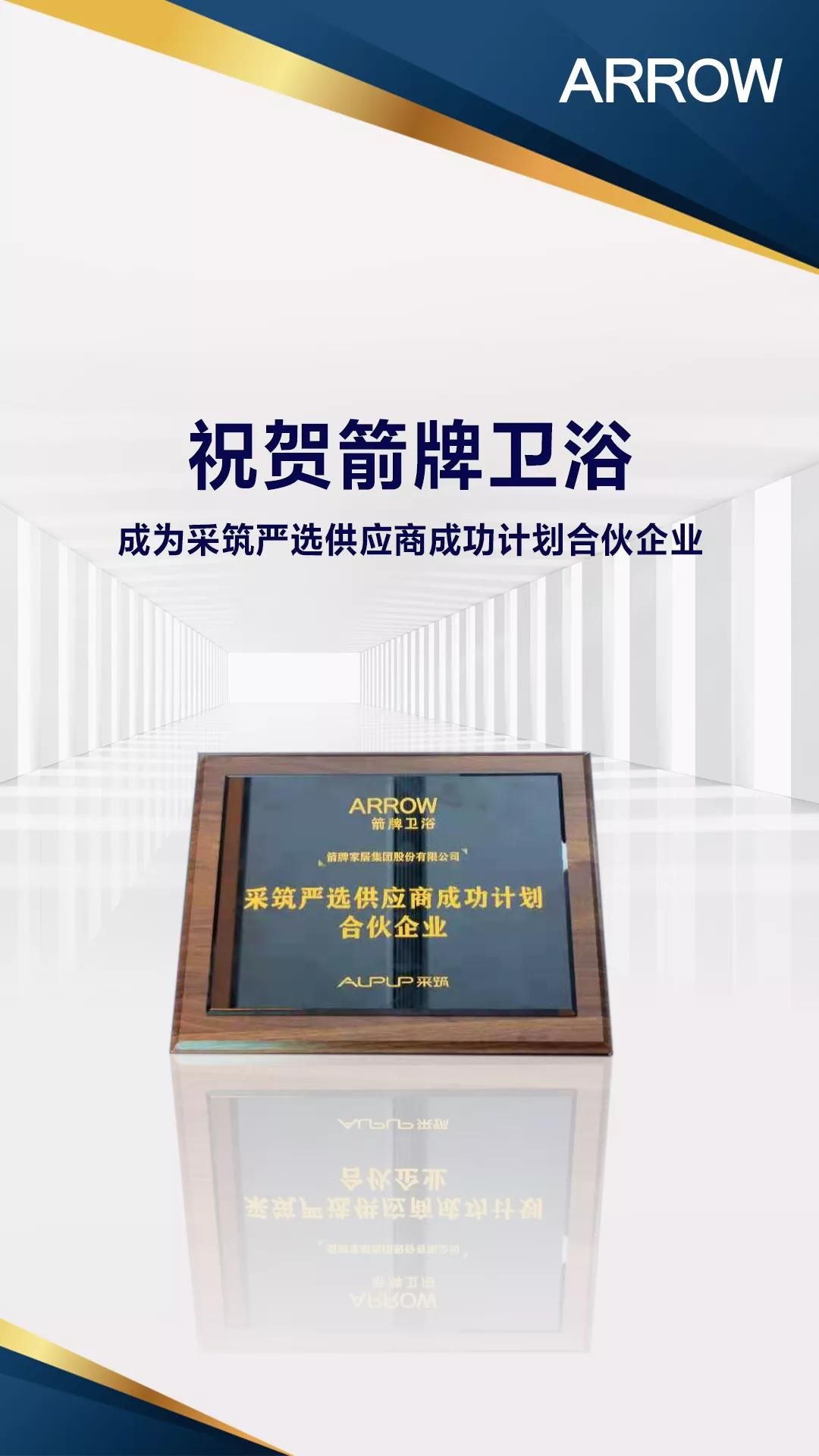 箭牌2.jpg
