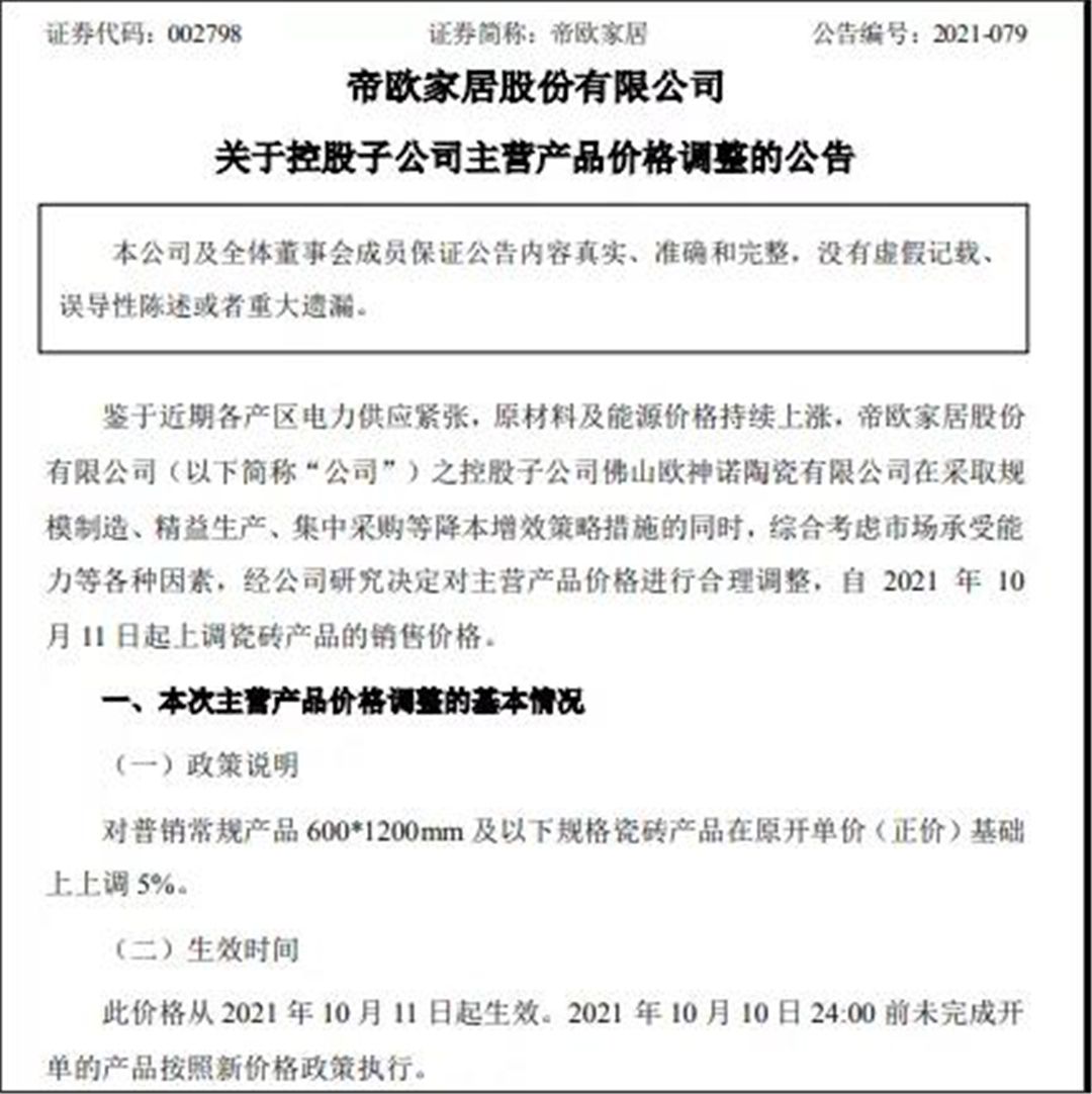 帝欧家居.jpg