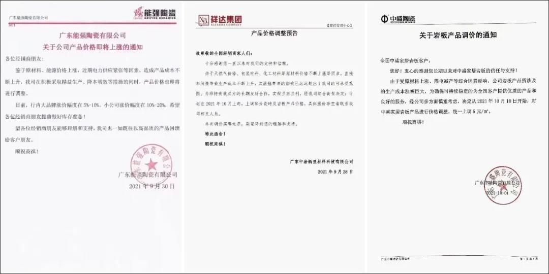 能强、祥达、中盛.jpg