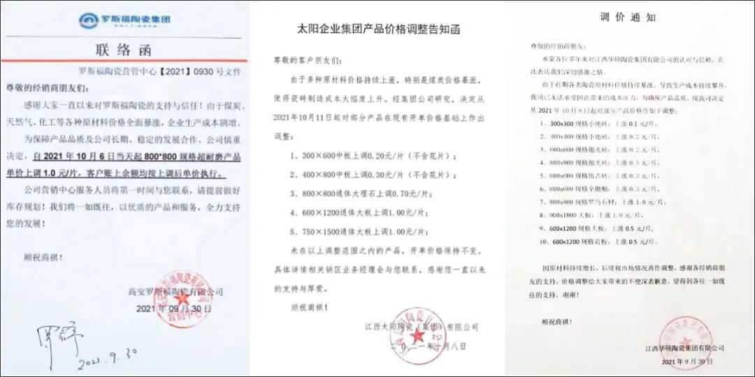 罗斯福、太阳、华硕.jpg