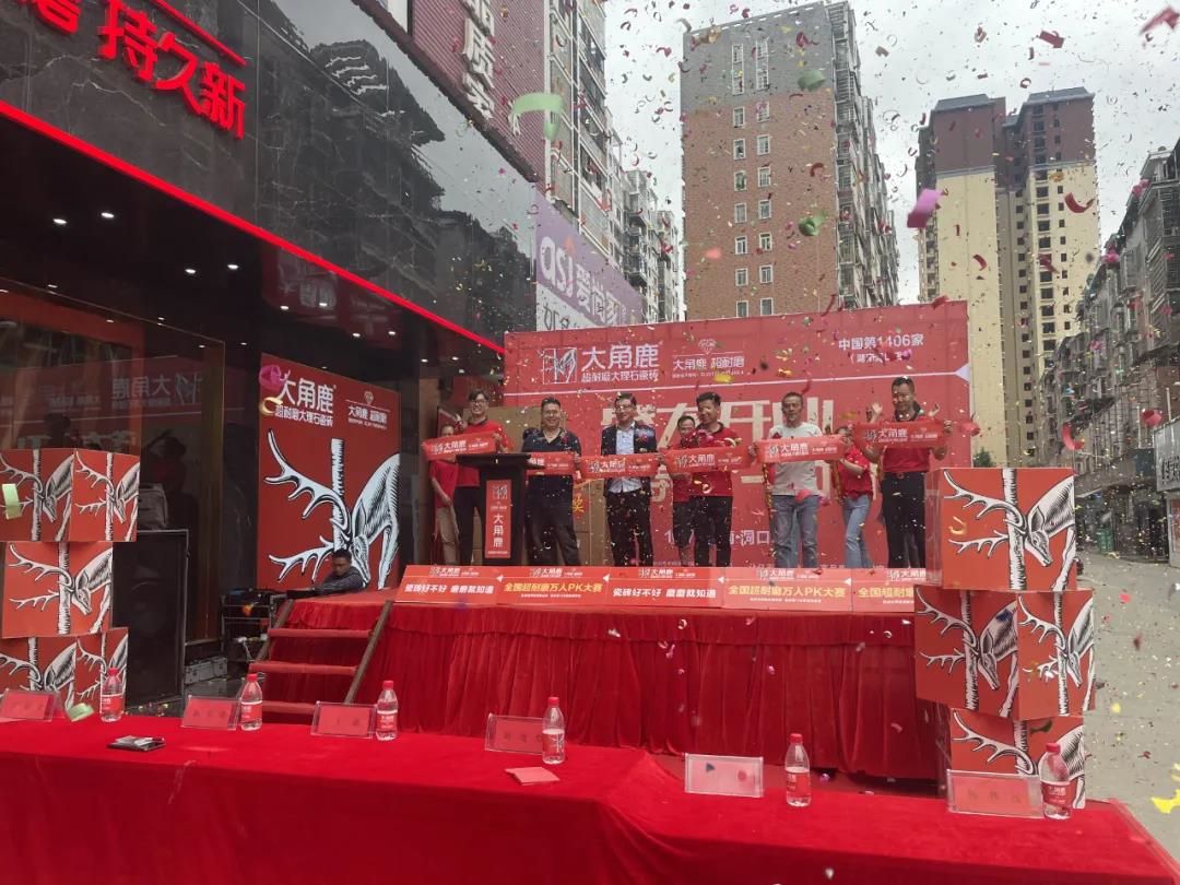 大角鹿中国第1406家湖南洞口店10月7日盛大开业.jpg