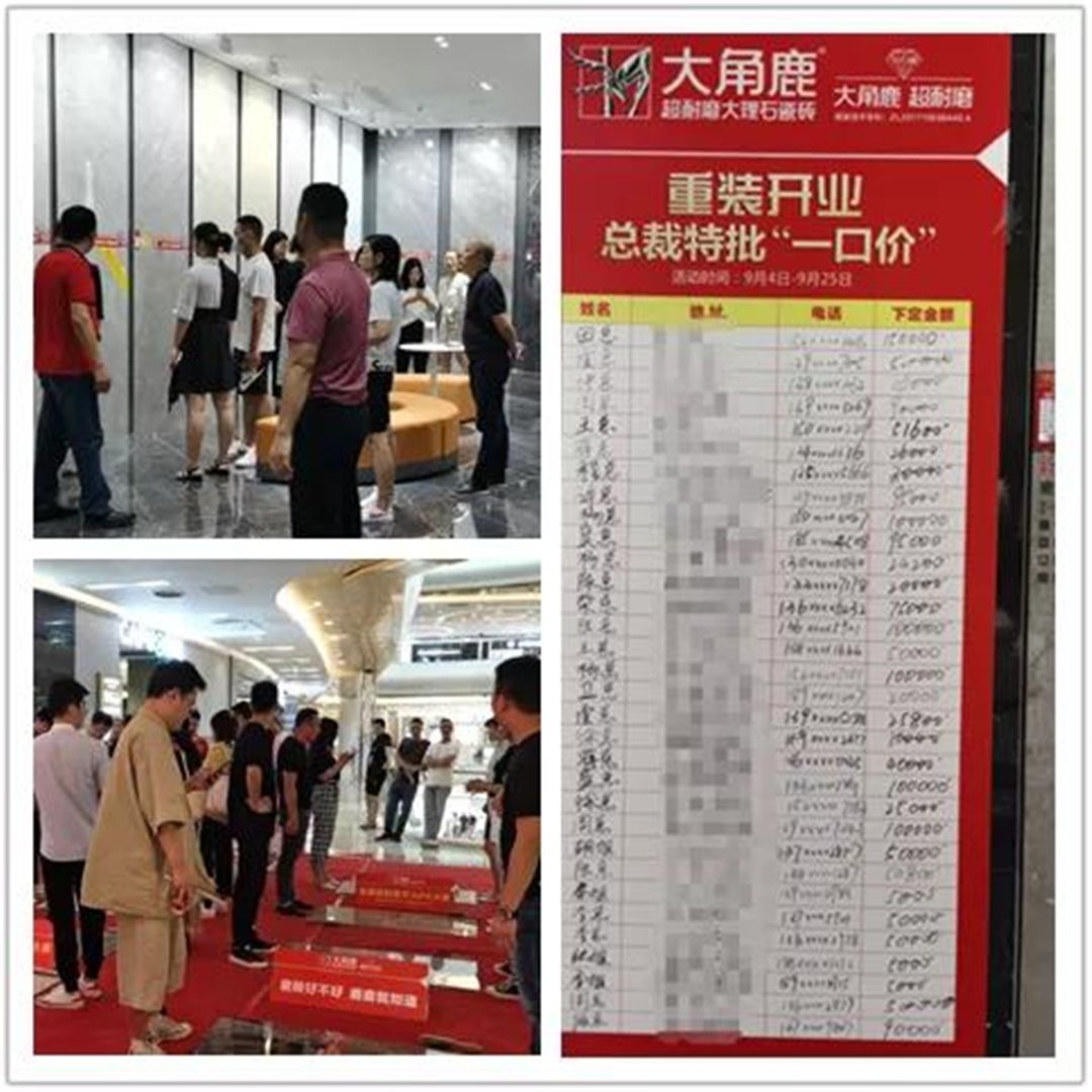 大角鹿中国第1430家江苏无锡店开业活动战报.jpg