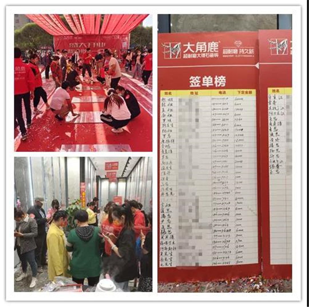 大角鹿中国第1458家新疆喀什店开业活动战报.jpg