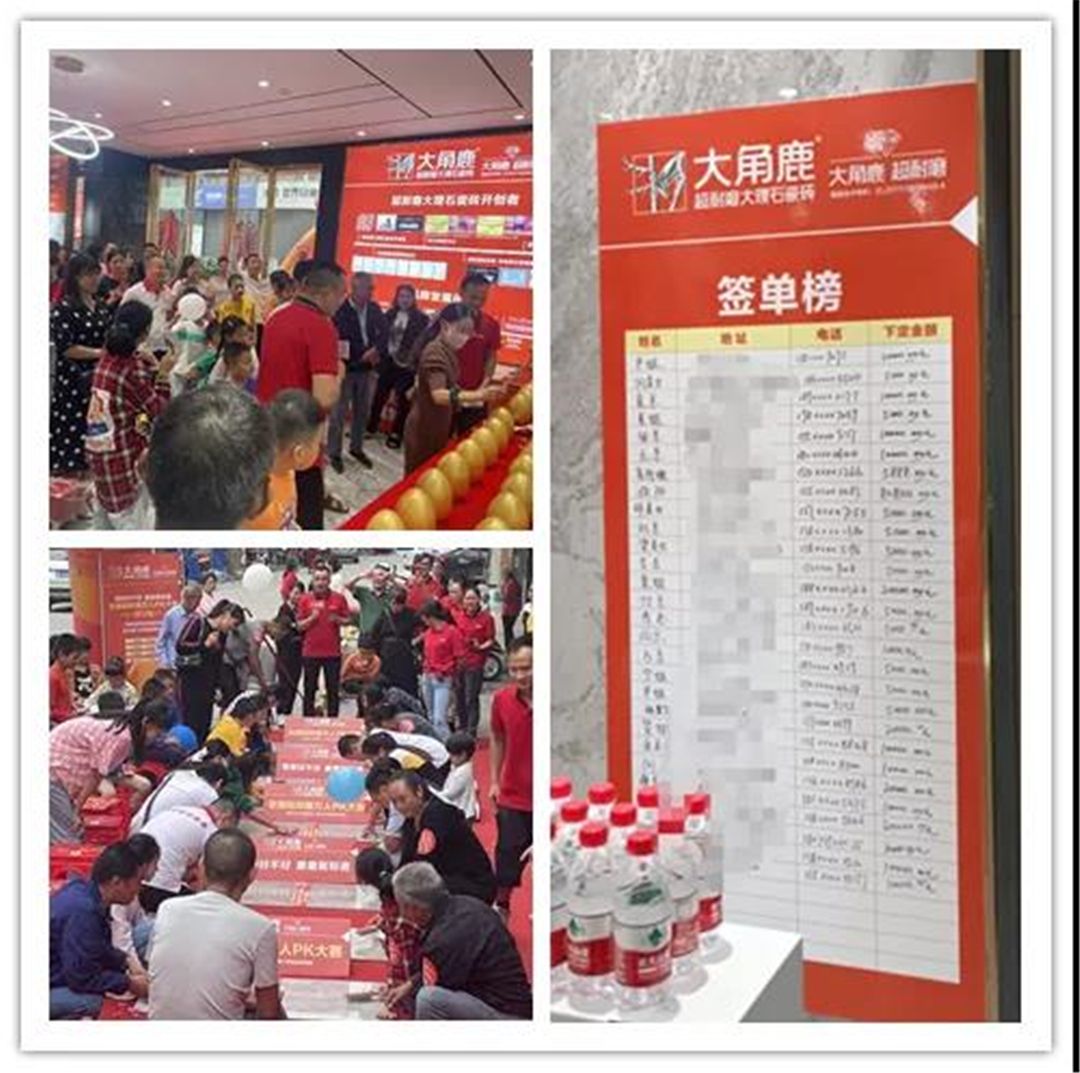 大角鹿中国第1406家湖南洞口店开业活动战报.jpg