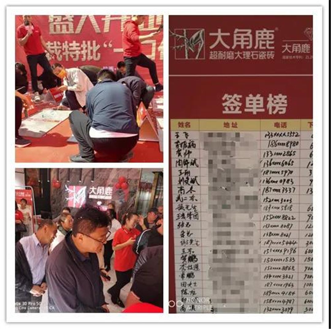 大角鹿中国第1428家陕西靖边店开业活动战报.jpg