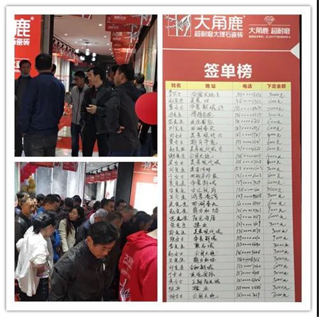 大角鹿中国第1448家河南西平店开业活动战报.jpg