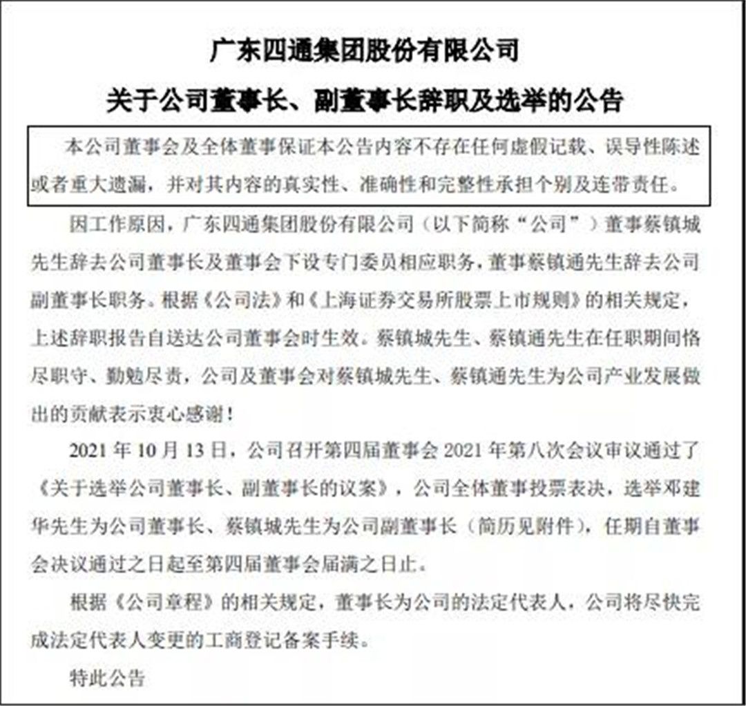 多家上市陶企高层变动！马可波罗邓建华任四通董事长.......jpg