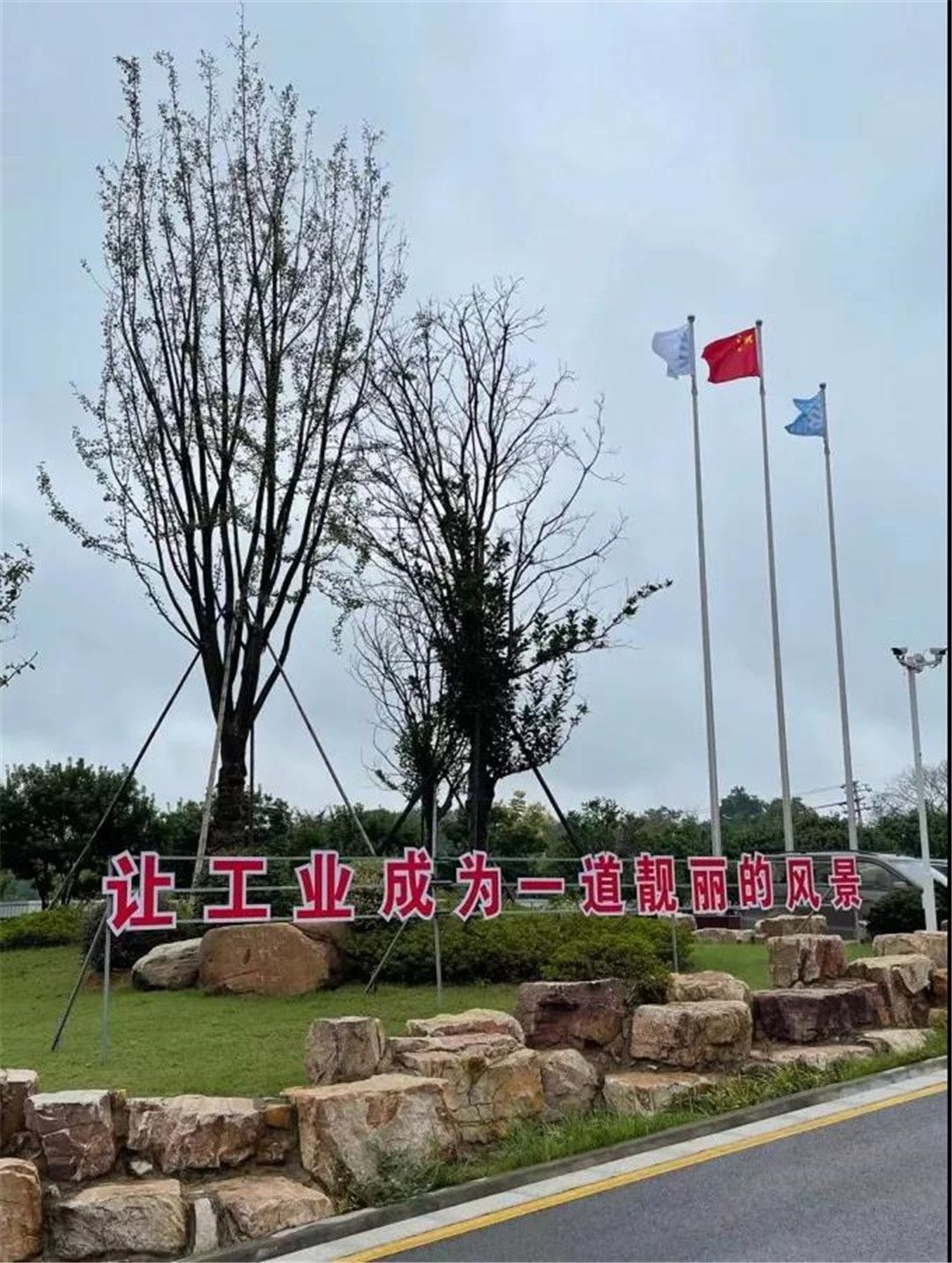 安徽众和二期陶板整线项目点火4.jpg