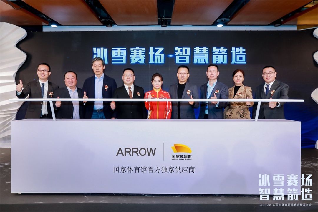 冰雪赛场 智慧箭造，ARROW箭牌助力国家体育馆冬奥场馆建设，打造智慧科技双奥场馆 (3).jpg