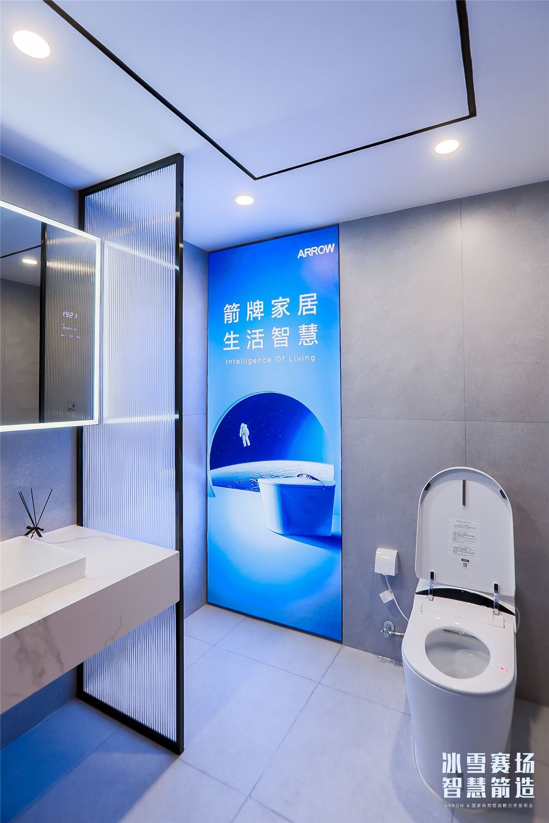 冰雪赛场 智慧箭造，ARROW箭牌助力国家体育馆冬奥场馆建设，打造智慧科技双奥场馆 (8).jpg