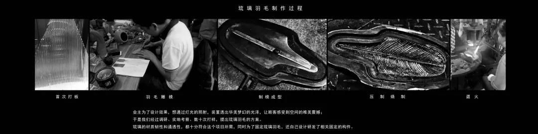 40万片琉璃羽毛.jpg
