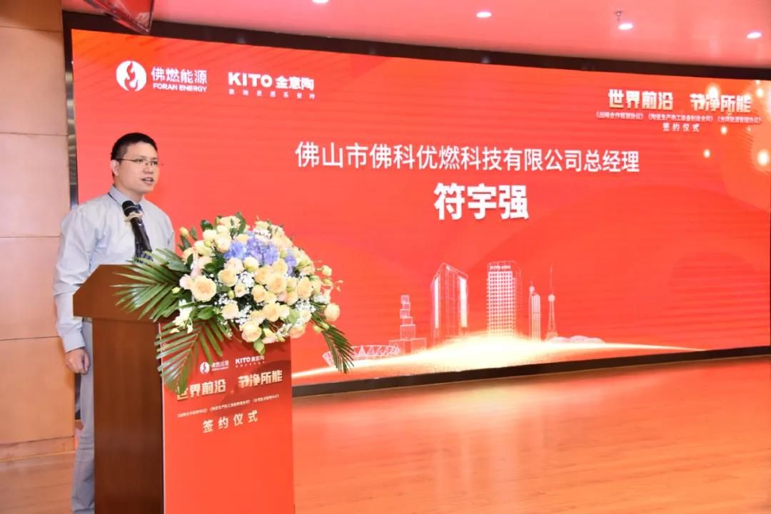 佛山市佛科优燃科技有限公司总经理、留美归国博士、燃烧技术专家符宇强.jpg