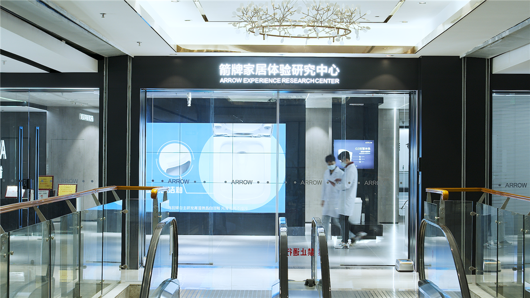 智能家居全场景新体验！ARROW箭牌正式加入鸿蒙生态大家庭 (1).png