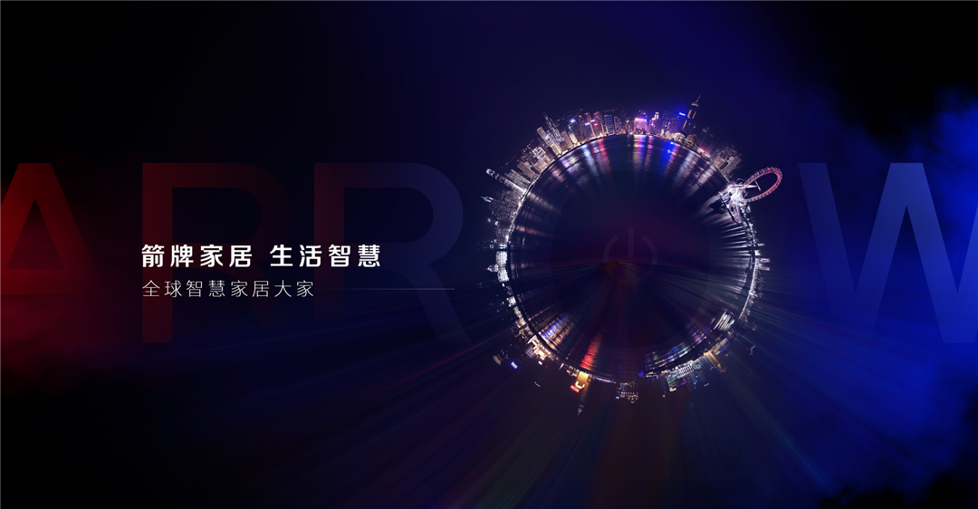 智能家居全场景新体验！ARROW箭牌正式加入鸿蒙生态大家庭 (5).png