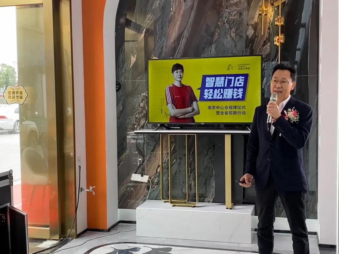 冠星王销售总经理王金堂做主题演讲.jpg