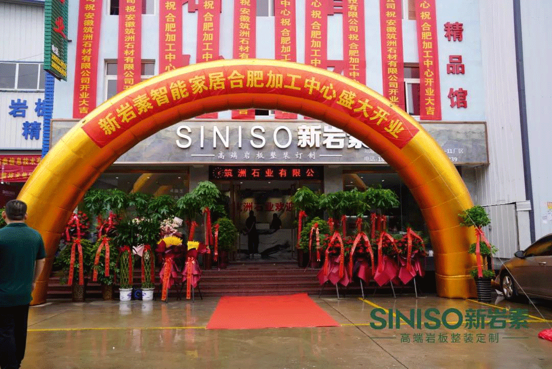 苏南省级加工中心合肥加工中心开业.gif