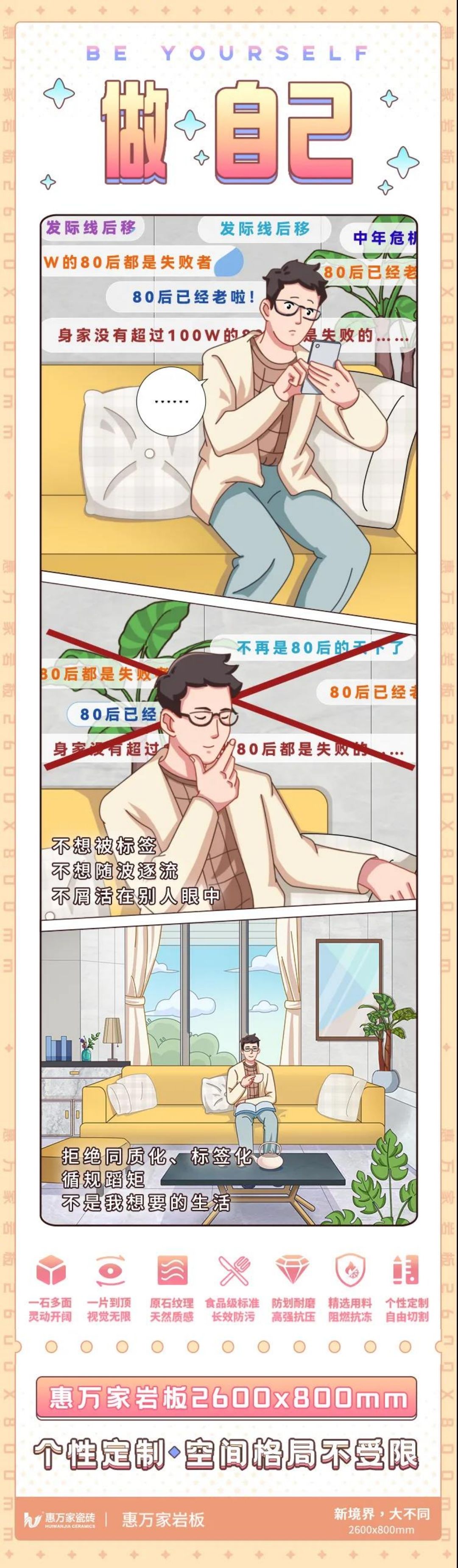 惠万家1.jpg