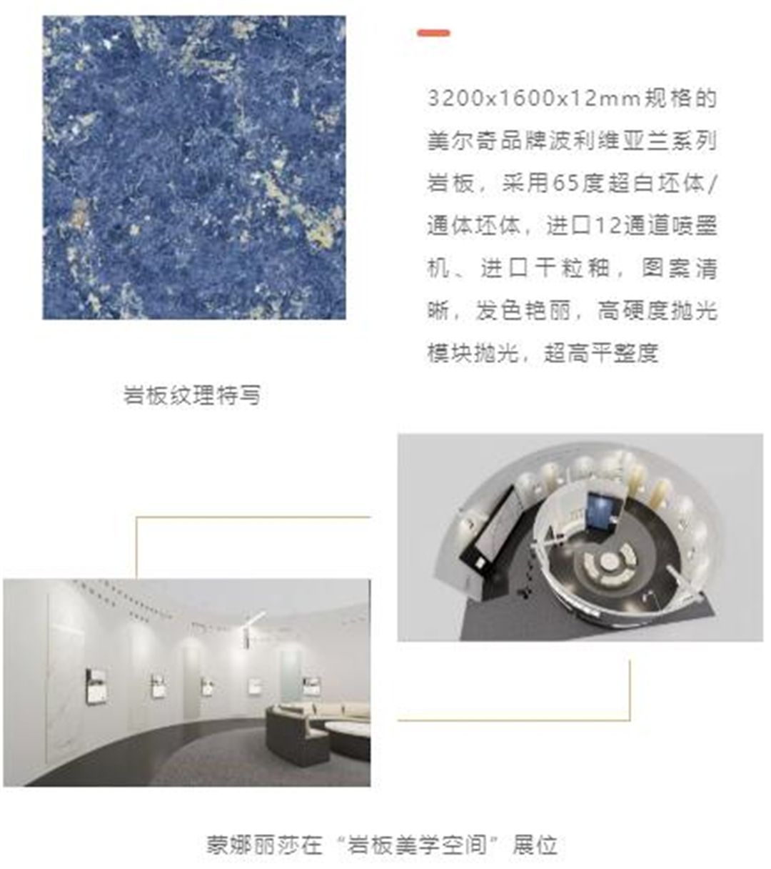 专访CADE“岩板美学空间”缔造者10.jpg