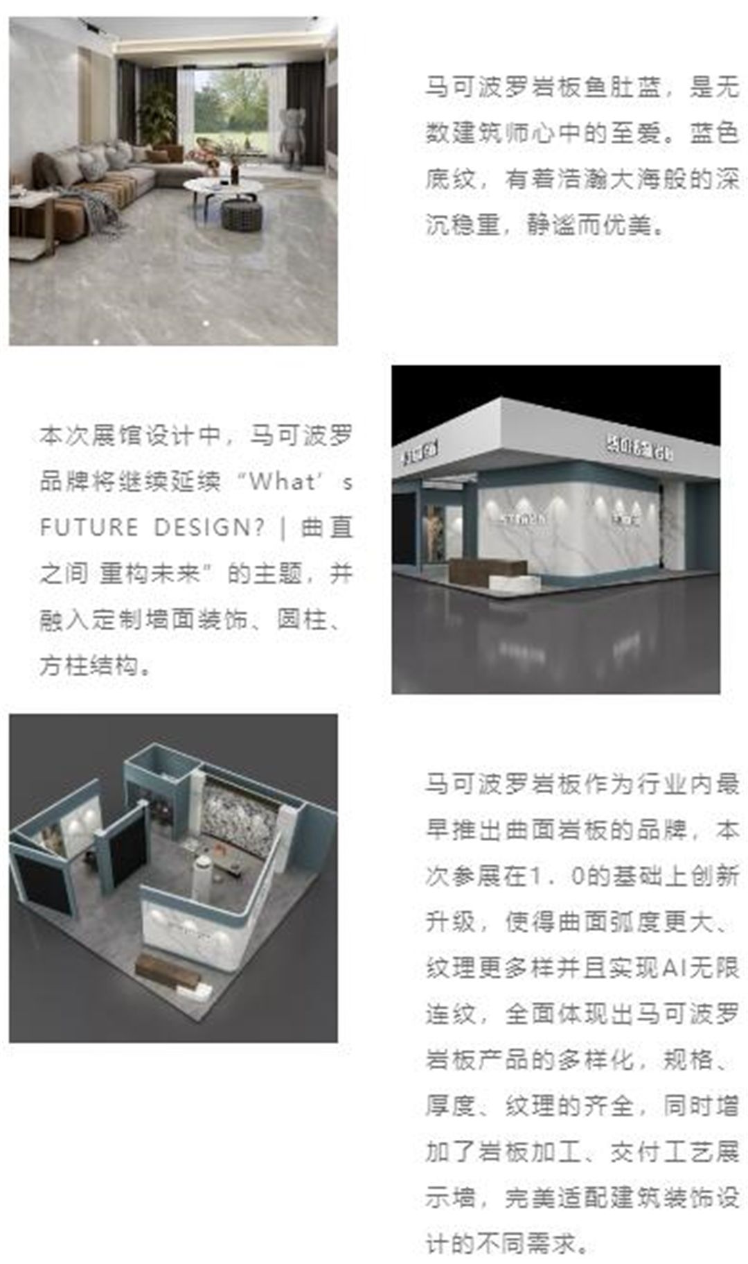 专访CADE“岩板美学空间”缔造者17.jpg