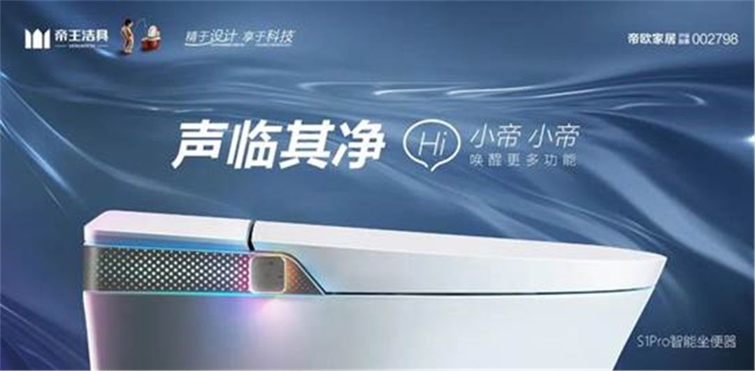 帝王洁具斩获年度数字营销奖 (3).jpg