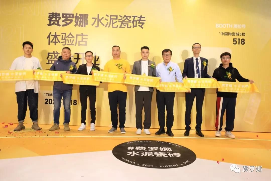 费罗娜水泥瓷砖plus+体验店成功剪彩.jpg