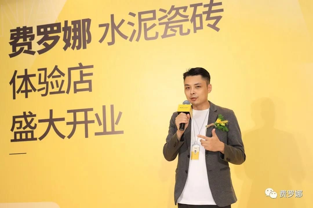 费罗娜水泥瓷砖创始人 陈高照.jpg