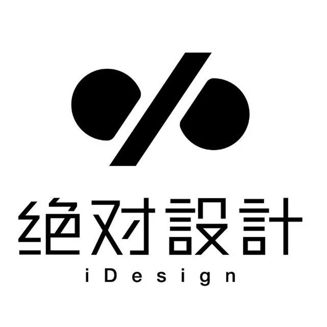 设计创造价值年度精英人物颁奖.jpg