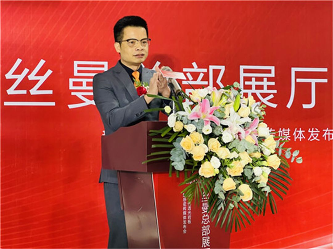 丝曼陶瓷董事长梁施展致辞.jpg