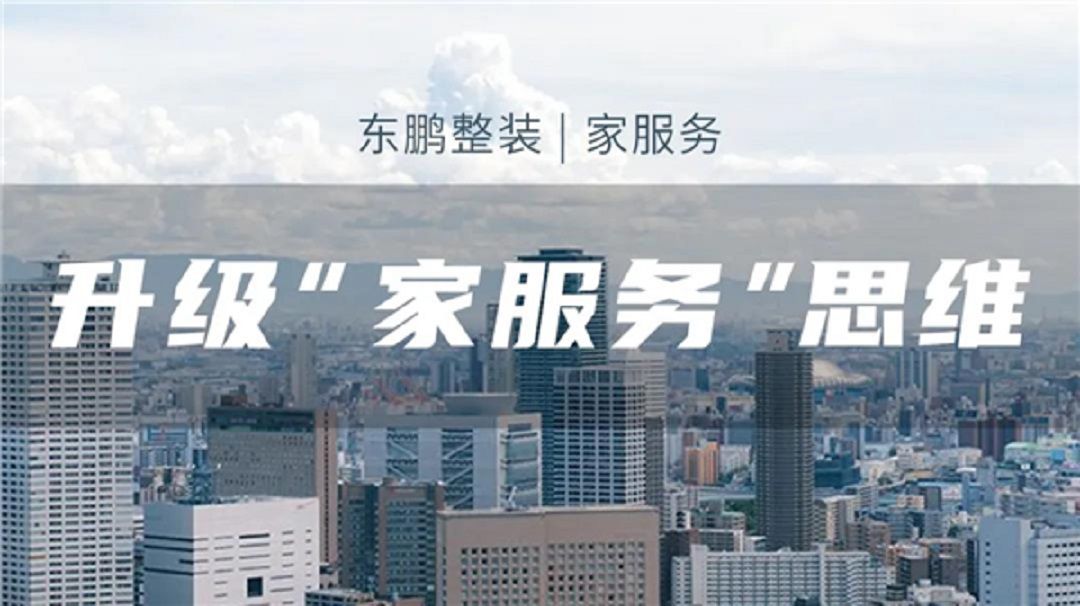 东鹏7.jpg
