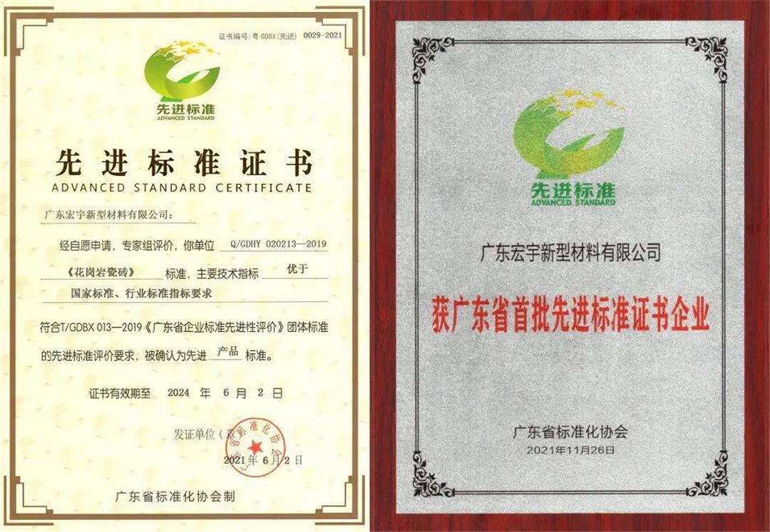 宏宇集团4.jpg