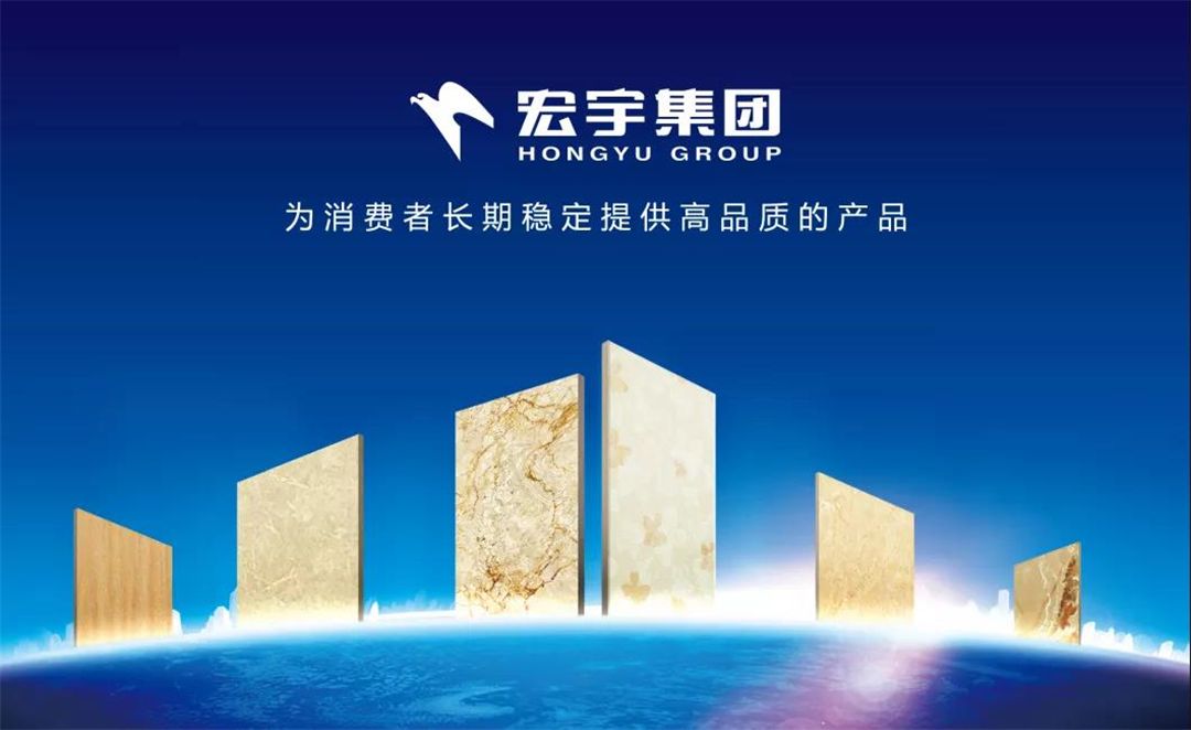 宏宇集团5.jpg