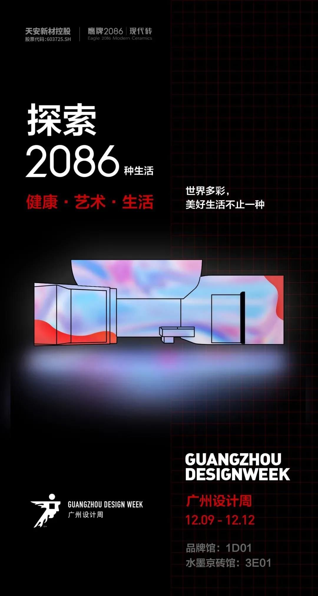 鹰牌2086.jpg