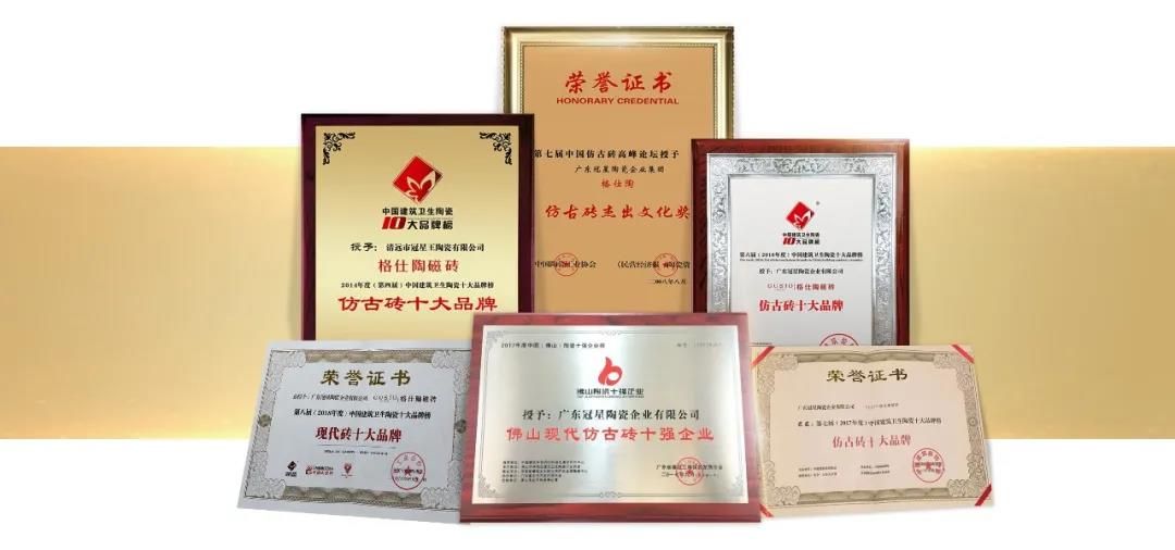 格仕陶磁砖3.jpg