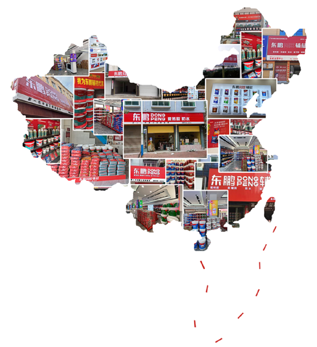 东鹏辅材4.png